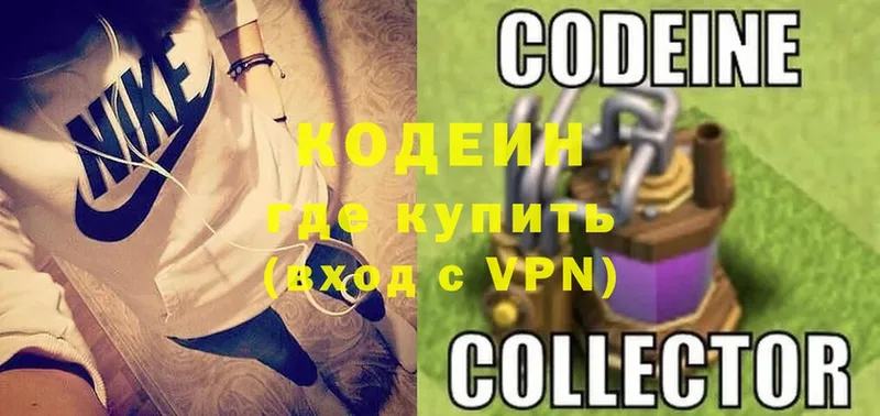 ОМГ ОМГ вход  Ефремов  Codein Purple Drank 