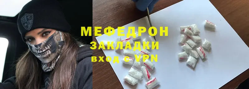 Меф mephedrone  Ефремов 